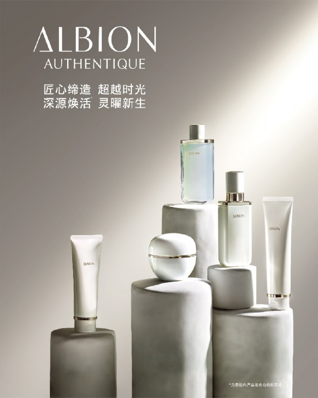 [ALBION AUTHENTIQUE澳尔滨时光灵曜]