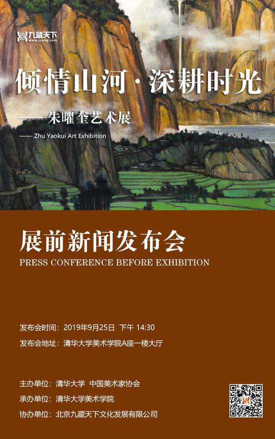 新闻发布会海报