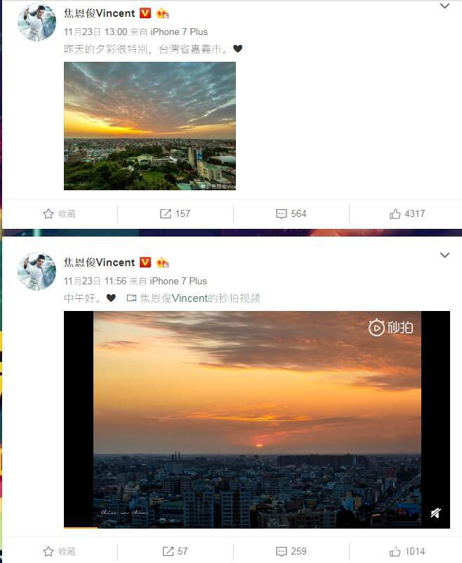 微博截屏