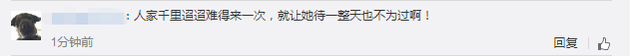 微博网友评论
