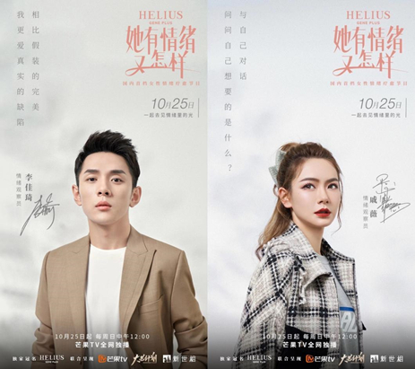 　　《她有情绪又怎样》特邀时尚主播李佳琦、实力演员戚薇为情绪观察员，探寻不同个性女孩的情绪底色。
