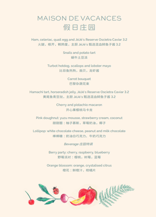 789元/套，含庄园特调 所有价格需加收15%服务费