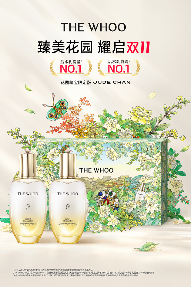 THE WHOO后 x 艺术家Jude Chan 程鹏‘花园藏宝’限定礼盒