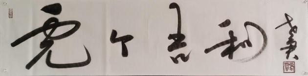 兔个吉利 尺寸:34.5cm*138cm