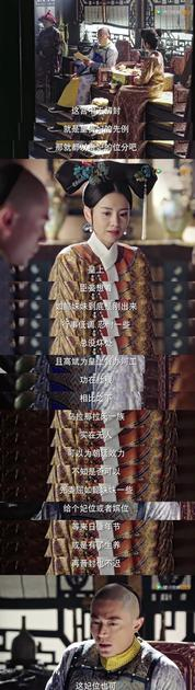 《如懿传》中的皇后不是白月光了