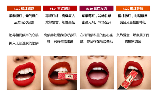试色顺序为：YSL圣罗兰细管哑光纯口红 #110 #114 #119 #120