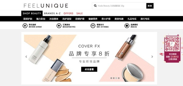 Feelunique 首页
