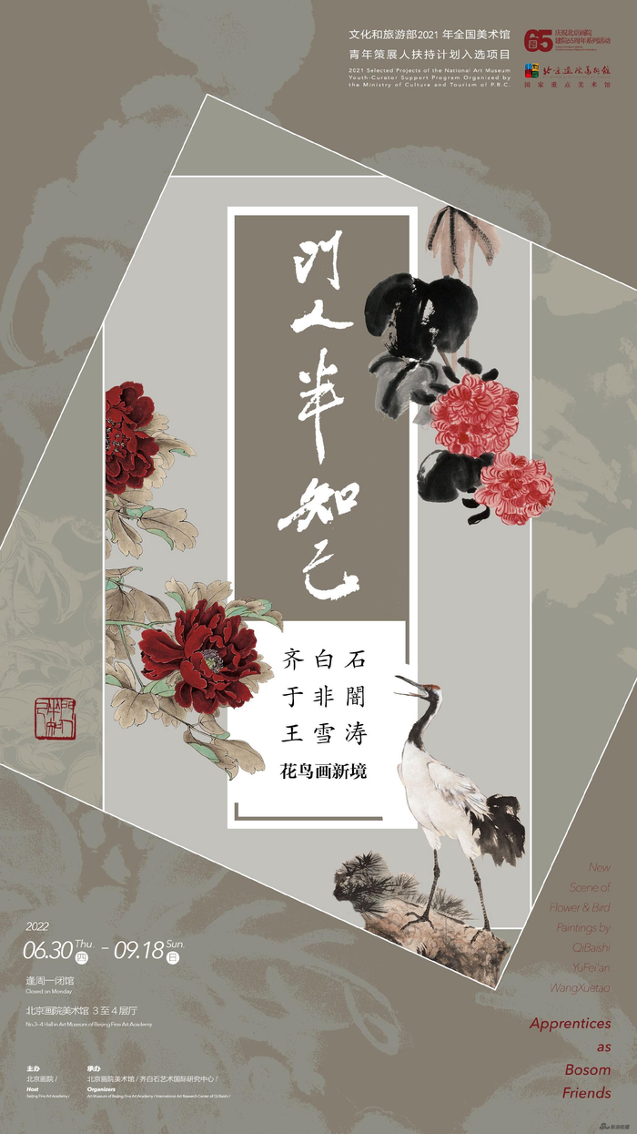 展览海报