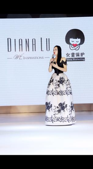 DIANA LU COUTURE精英时尚品牌创始人鲁京京致辞