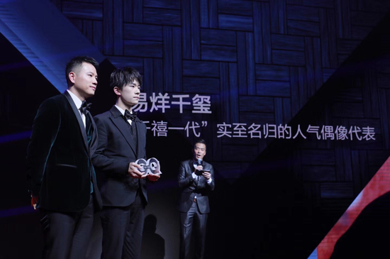 《智族GQ》出版人Paco Tang先生为易烊千玺颁发“年度人气偶像”大奖