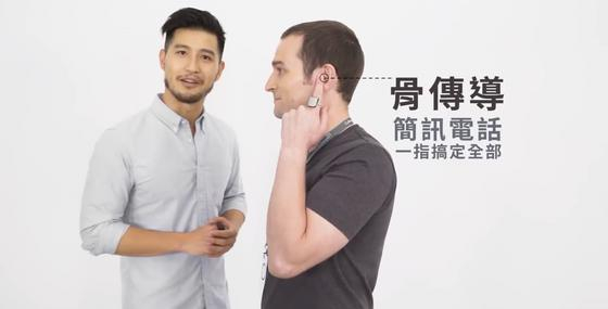 骨传导