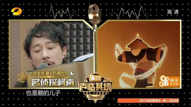 《功夫熊猫》精彩的演绎