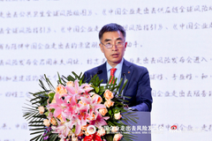 《2020中国企业走出去风险发布会致中国企业的一封信》发布