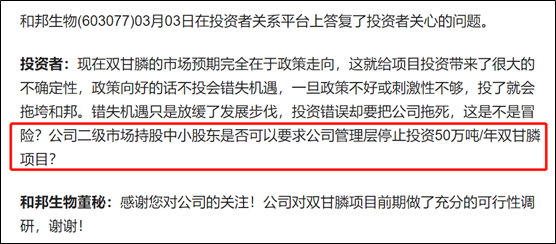 来源：互动易