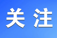 美国FCC将所有非美国制造的无人机列入“受管制清单”，大疆回应