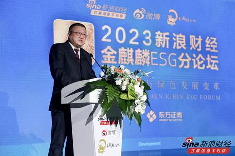 2023新浪财经金麒麟ESG分论坛成功举办，各界专家深度探讨ESG企业实践与绿色发展变革