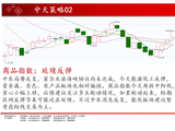 中天期货:商品指数延续反弹 焦煤继续反弹