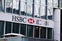 汇丰银行再吃央行罚单:征信查询存在违法行为