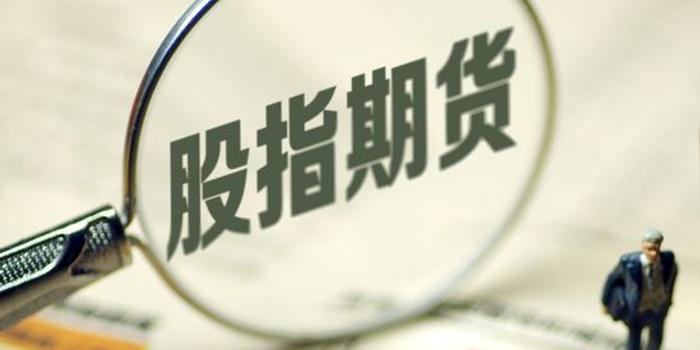 股指期货交易时间是什么时候