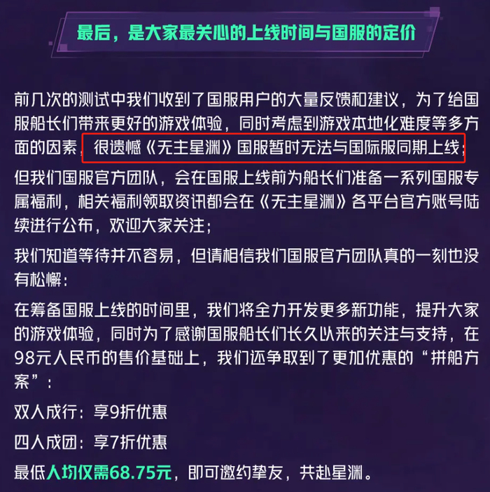 《无主星渊》B站官号动态