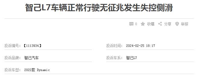 上汽智己质量问题集中爆发销量两月跌8成 安全隐患触碰红线减价增配或难挽信任