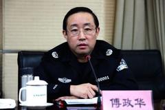 北京市公安局：彻底肃清傅政华流毒影响，净化首都公安政治生态