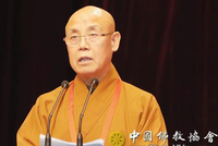演觉当选为中国佛教协会会长