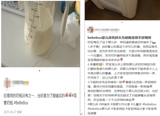 （资料来源：小红书）