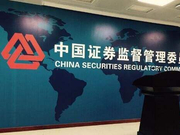 证监会高莉：推进区块链技术北京股权债权登记领域应用