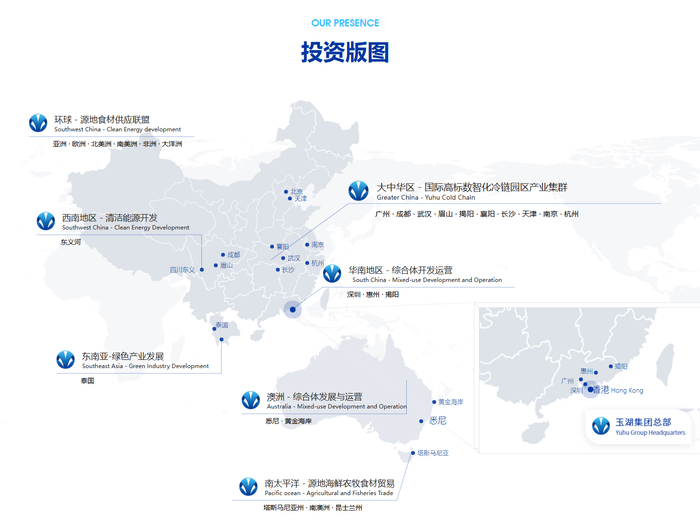 玉湖冷链投资版图