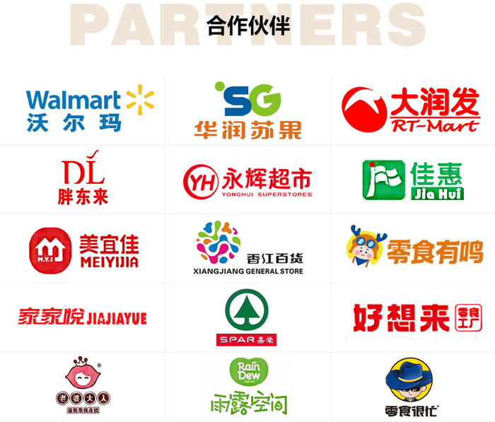 （来源：含羞草食品官网）