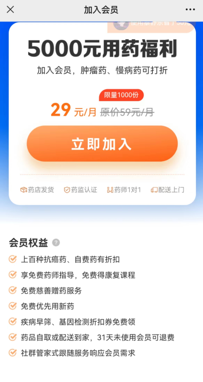 来源：好药付官方公众号