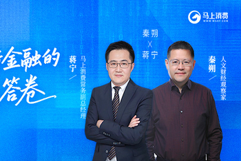 重庆新金融的「马上」答卷