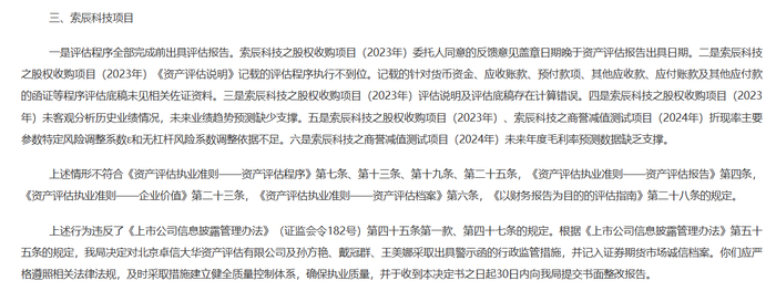 图源：证监会官网