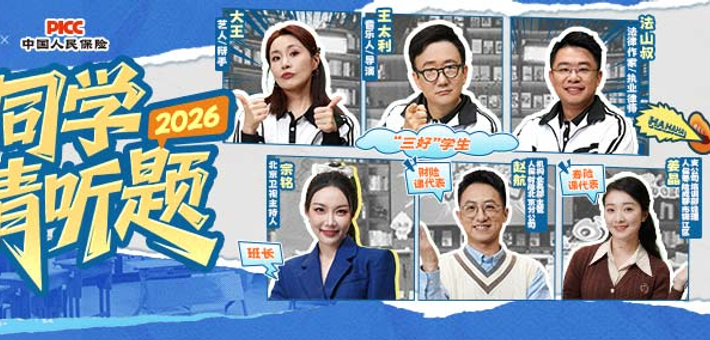 同学请听题，保险不挂科！