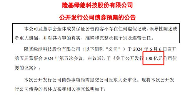 来源:公司公告