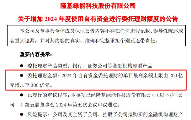 来源:公司公告