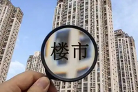 进一步调减住房限购政策 上海发布楼市“沪七条”