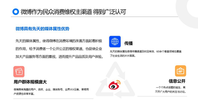黑猫2019消费者权益保护白皮书:金融服务及网购投诉高发