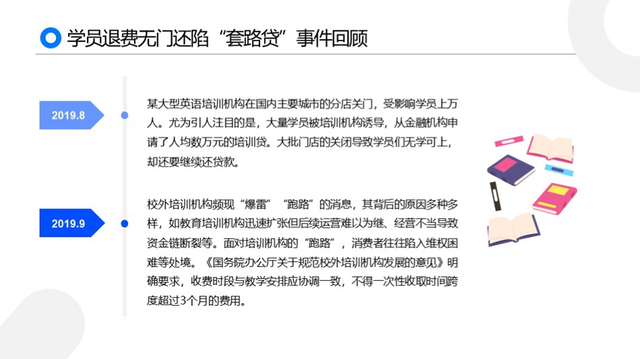 黑猫2019消费者权益保护白皮书:金融服务及网购投诉高发