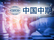 中国中期第4次重组国际期货或再度失败 股价跌停！