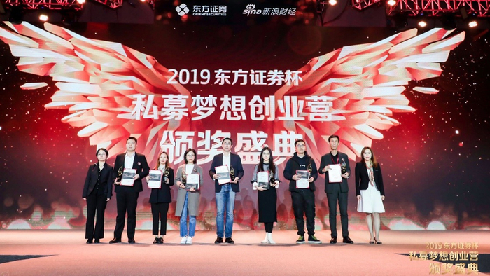 金昇阳资产荣获最具潜力新锐私募基金管理人（右数第三位）