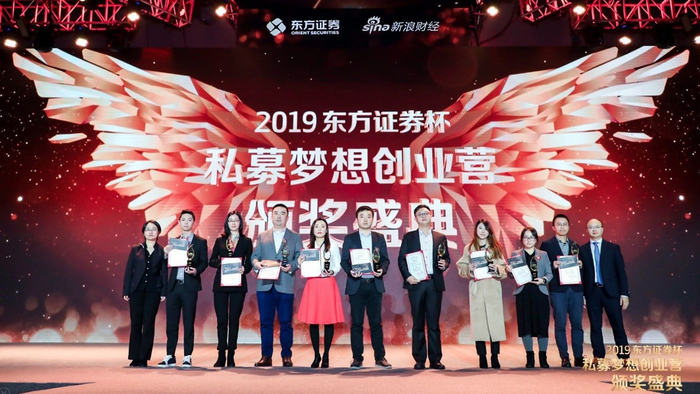 纯达资产荣获最佳收益创造私募基金管理人（左数第六位）