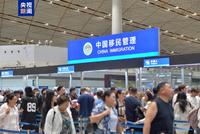 2026年国庆节假期国内出游8.26亿人次