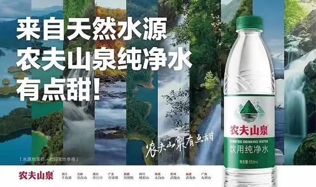 　（网传农夫山泉引用纯净水宣传图 资料来源：网络）