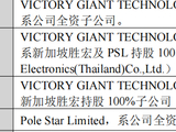 胜宏科技半年报10处低级错误：工信部写成“工信局”，子公司高新企业证书编号写错