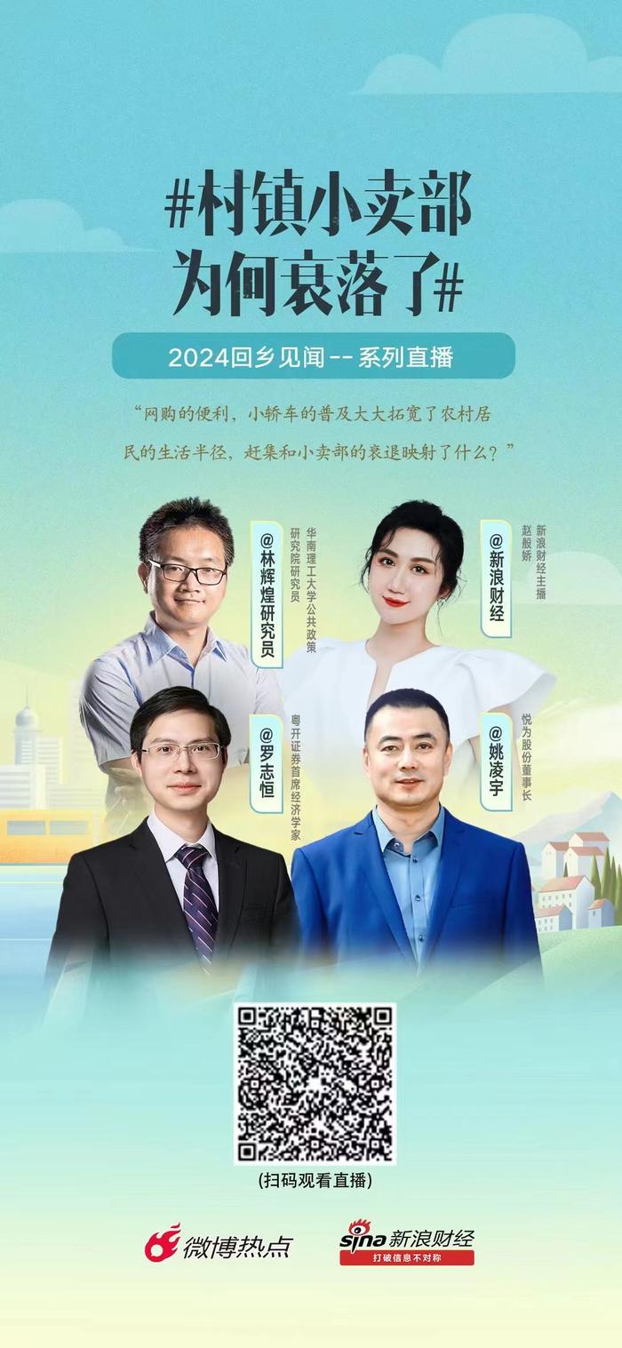 罗志恒：县域经济发展比文化和社会意识进步要快 县城里面子有时比里子会更起作用