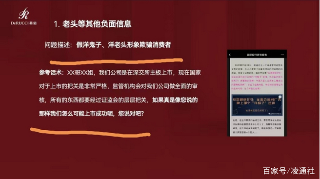 资料来源：百家号/凌通社
