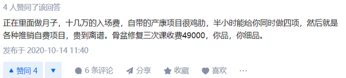 （资料来源：知乎平台）