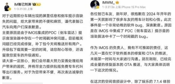 上汽智己质量问题集中爆发销量两月跌8成 安全隐患触碰红线减价增配或难挽信任